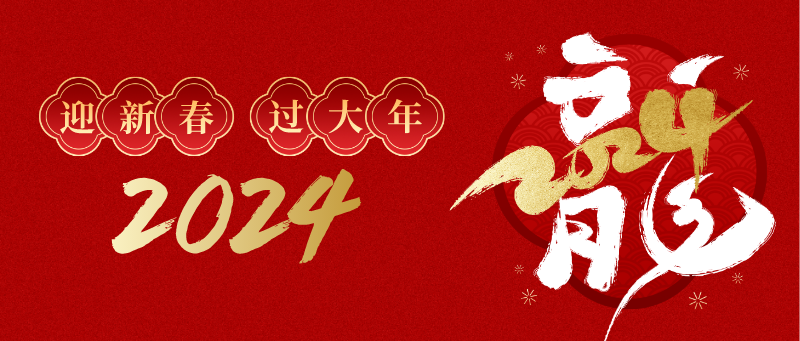 茄子视频在线观看免费木业 | 新年新气象